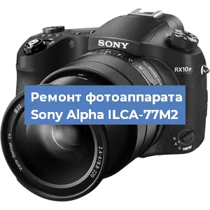 Замена линзы на фотоаппарате Sony Alpha ILCA-77M2 в Самаре